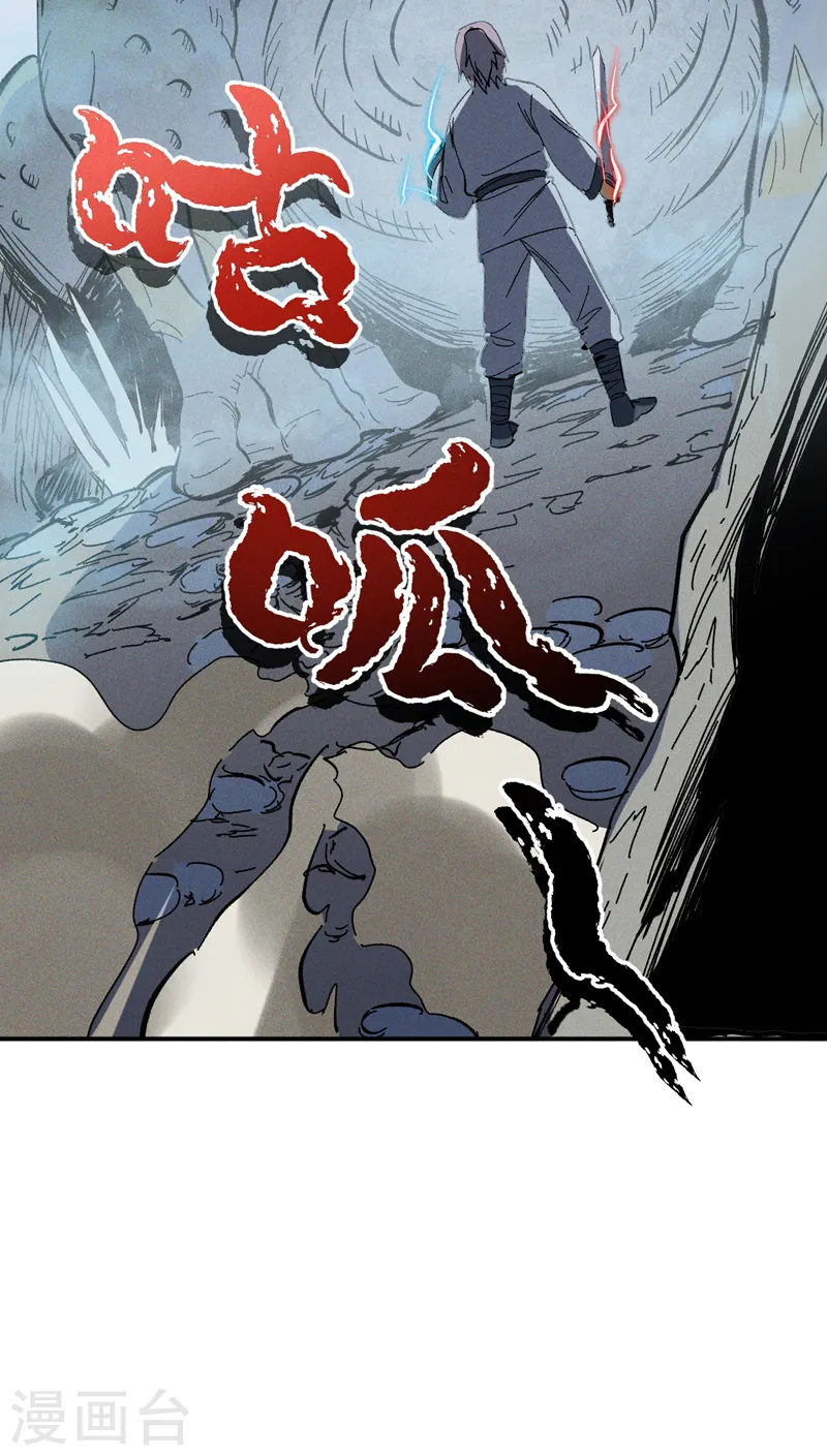 第16话 不怕困难 第64页