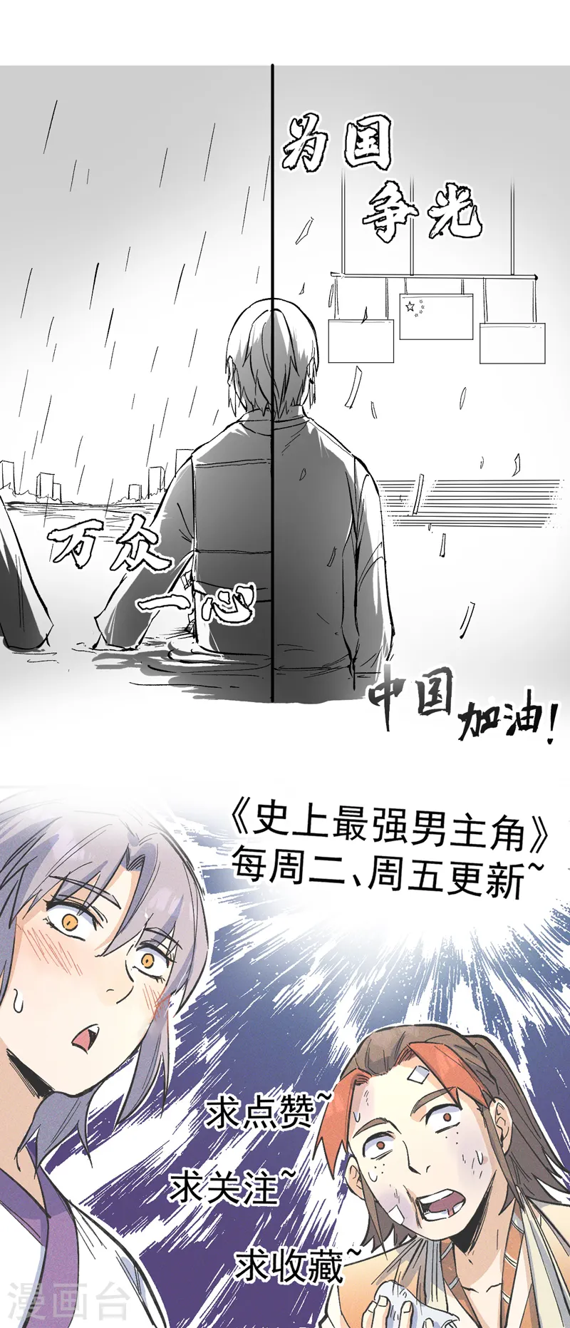第16话 不怕困难 第65页