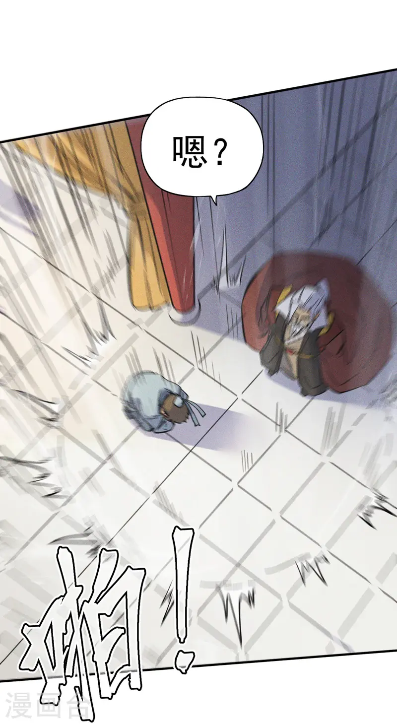 第15话 做师兄啦 第11页