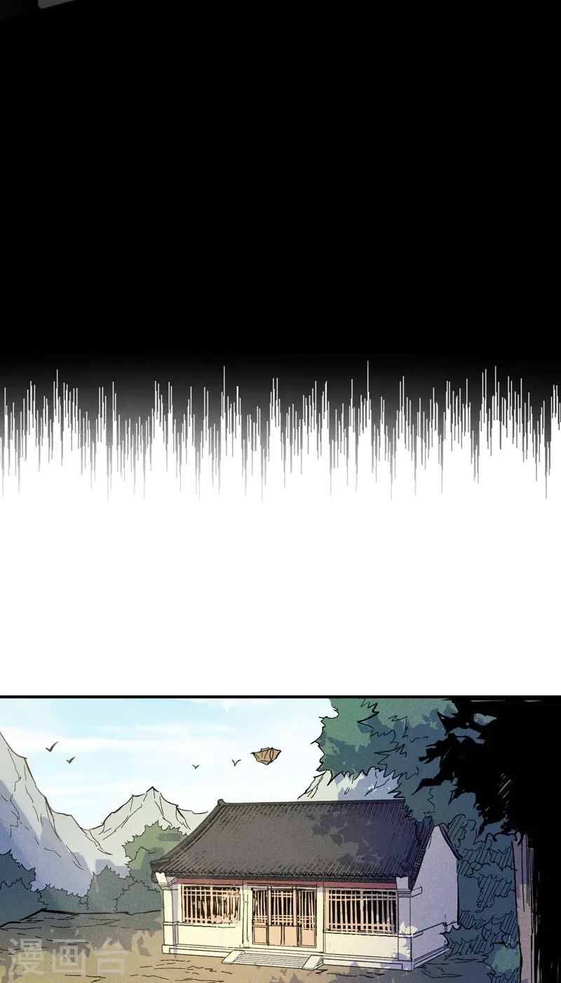 第15话 做师兄啦 第17页