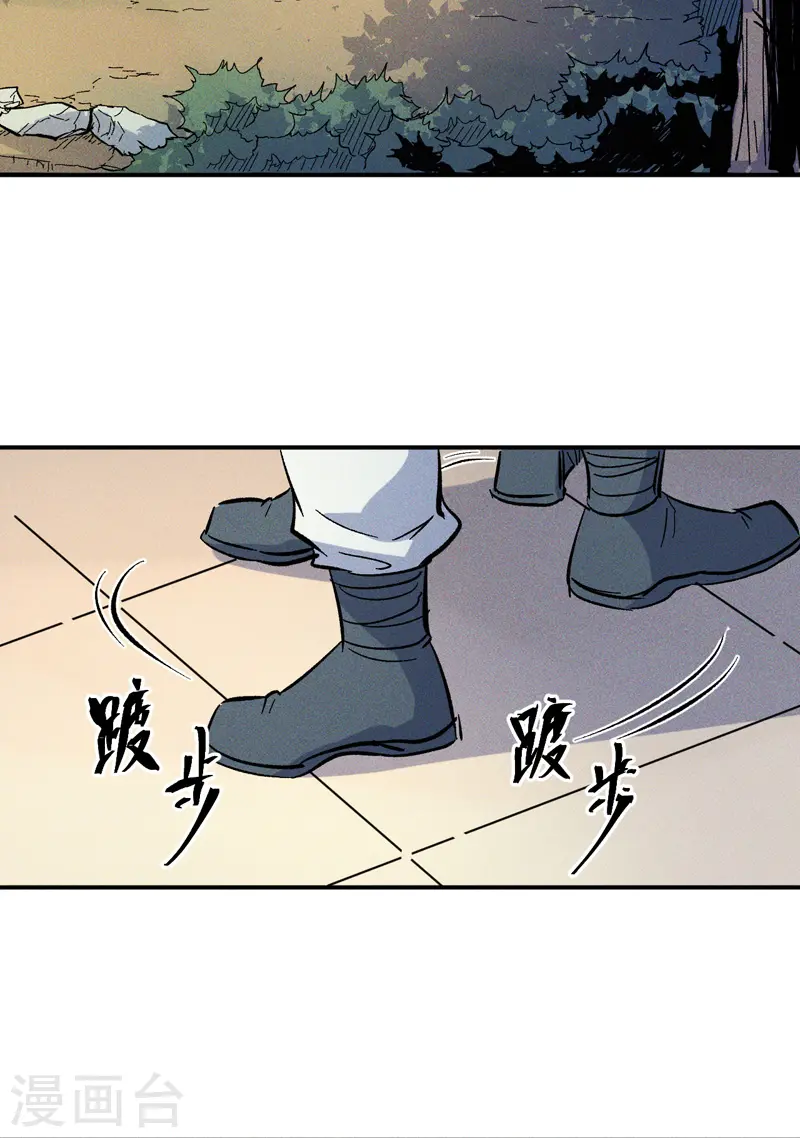 第15话 做师兄啦 第18页