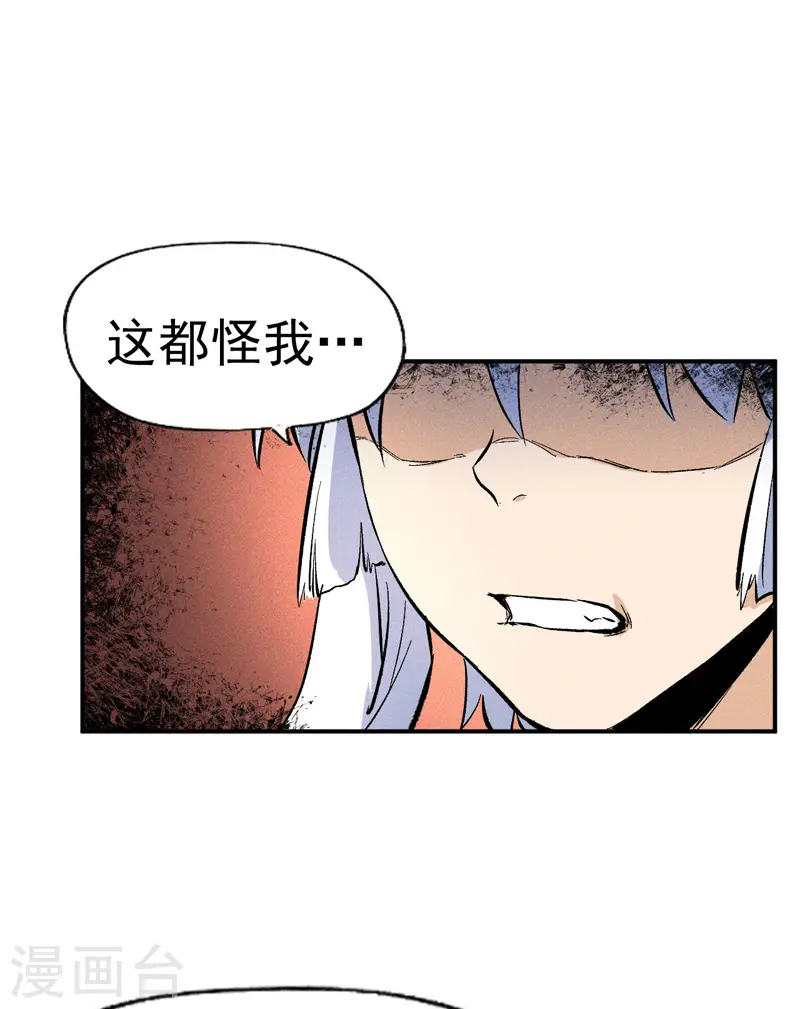 第15话 做师兄啦 第25页
