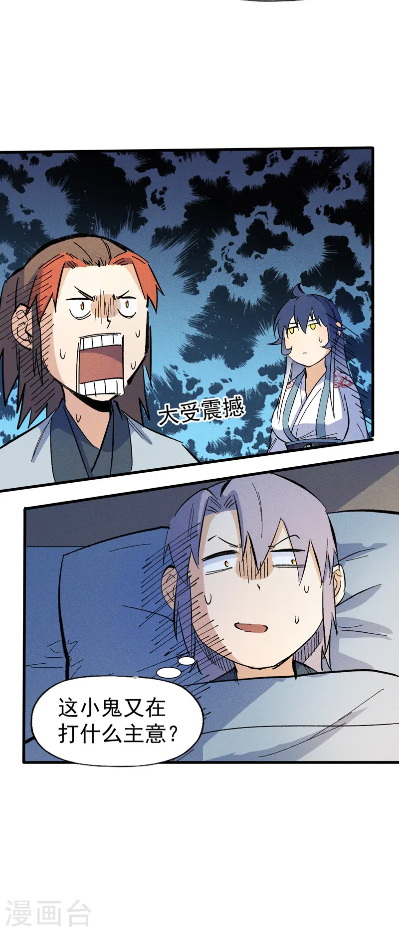 第15话 做师兄啦 第32页