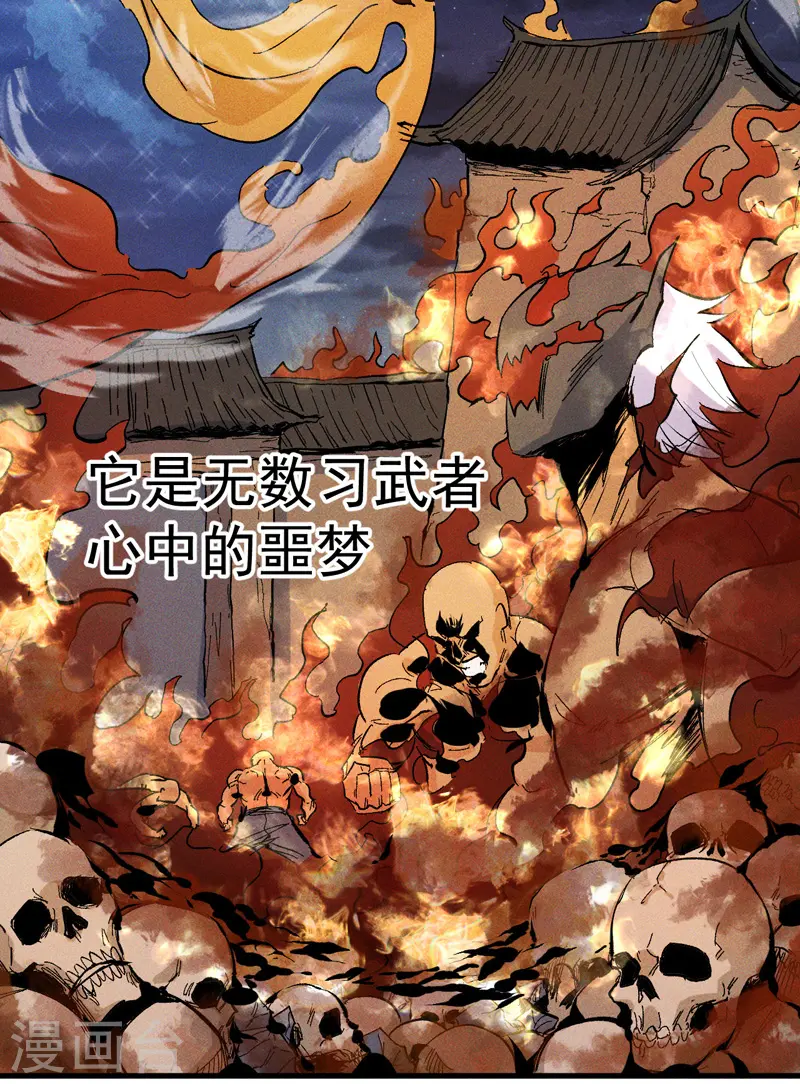 第15话 做师兄啦 第36页
