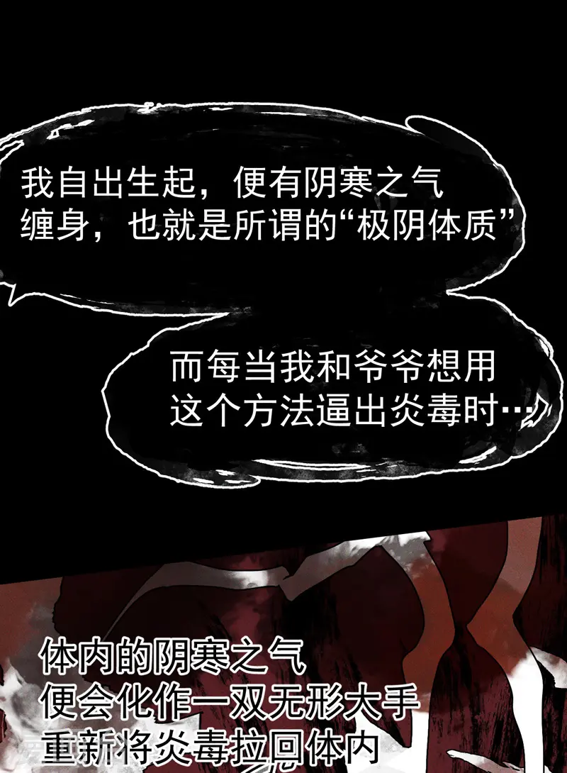 第15话 做师兄啦 第39页