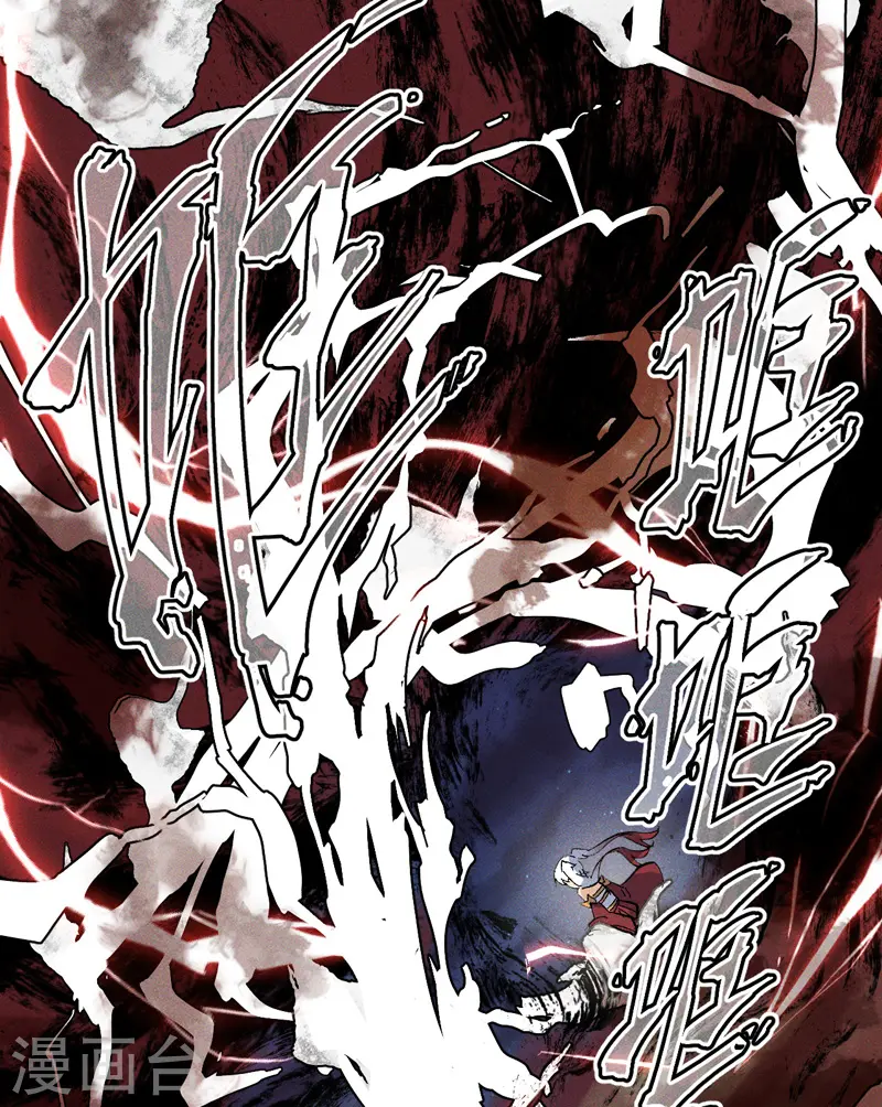 第15话 做师兄啦 第40页