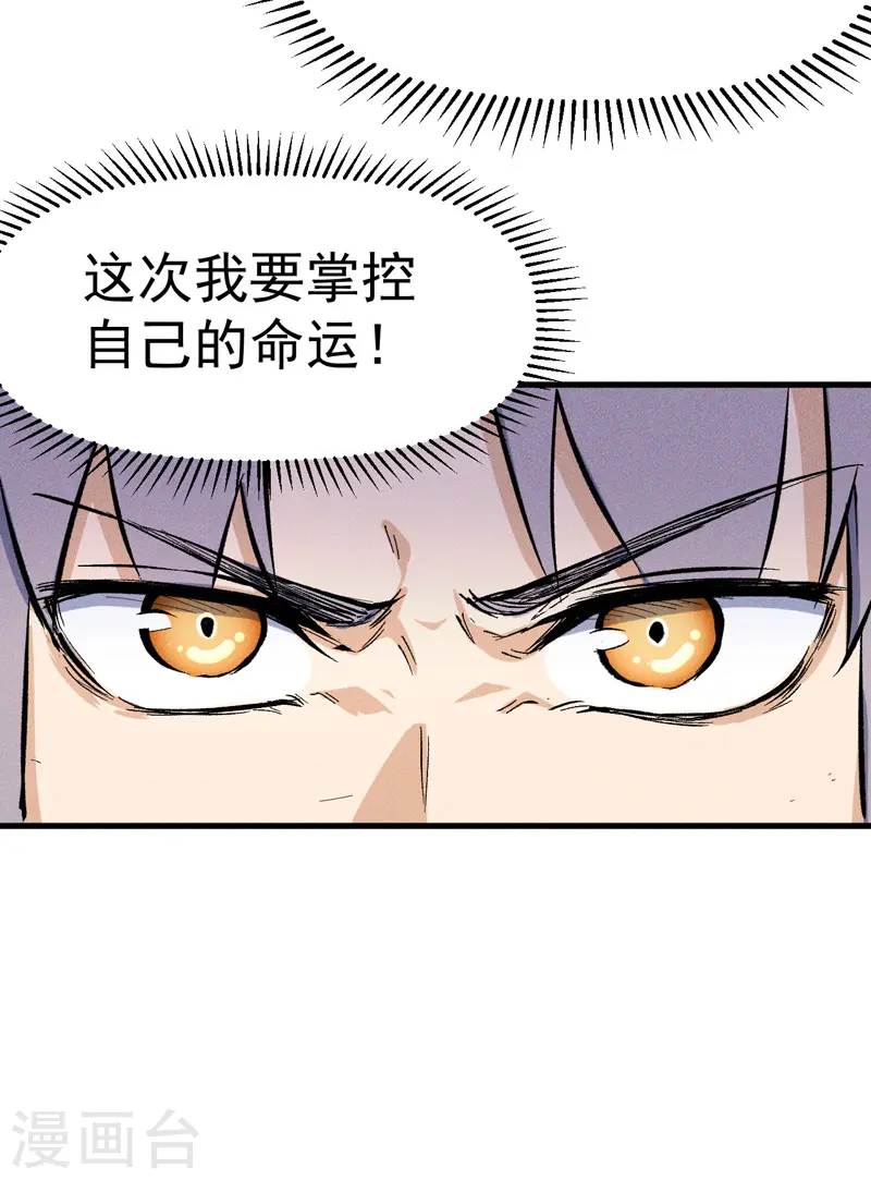 第15话 做师兄啦 第46页