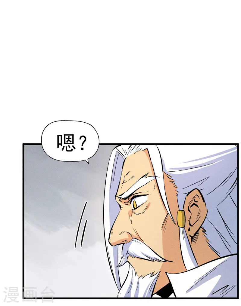 第15话 做师兄啦 第48页