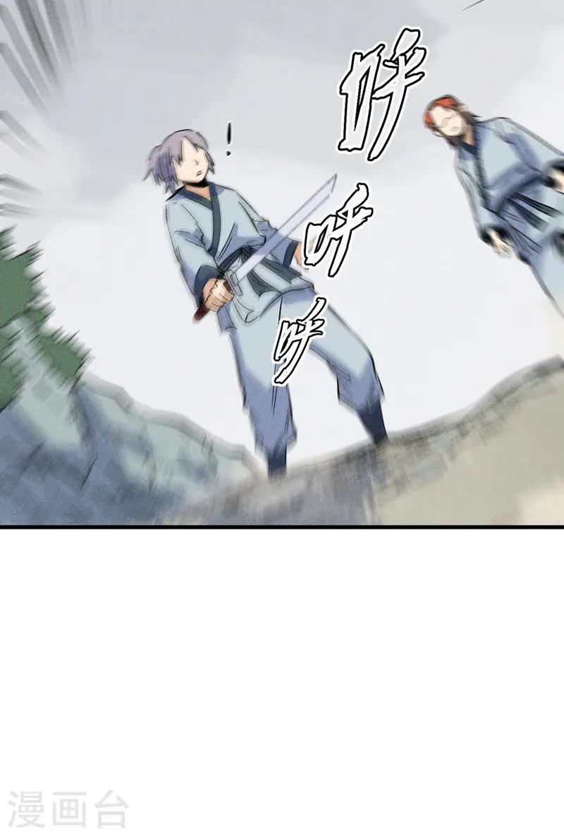 第15话 做师兄啦 第53页