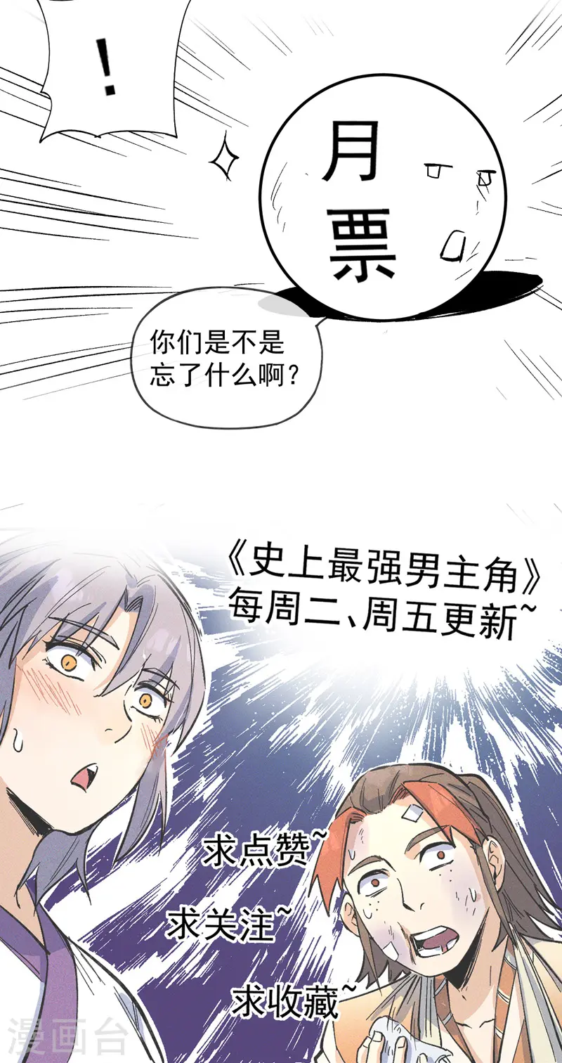 第15话 做师兄啦 第55页