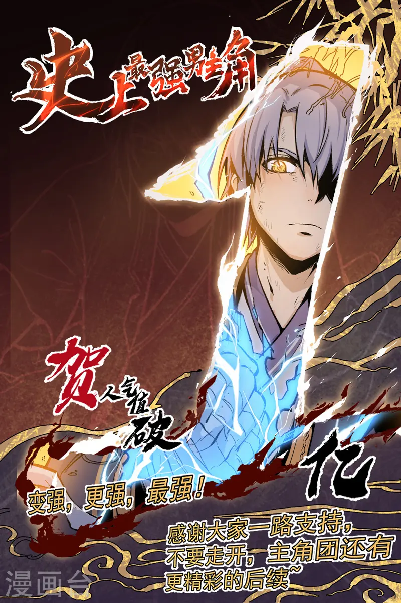 第14话 我会回来的 第1页