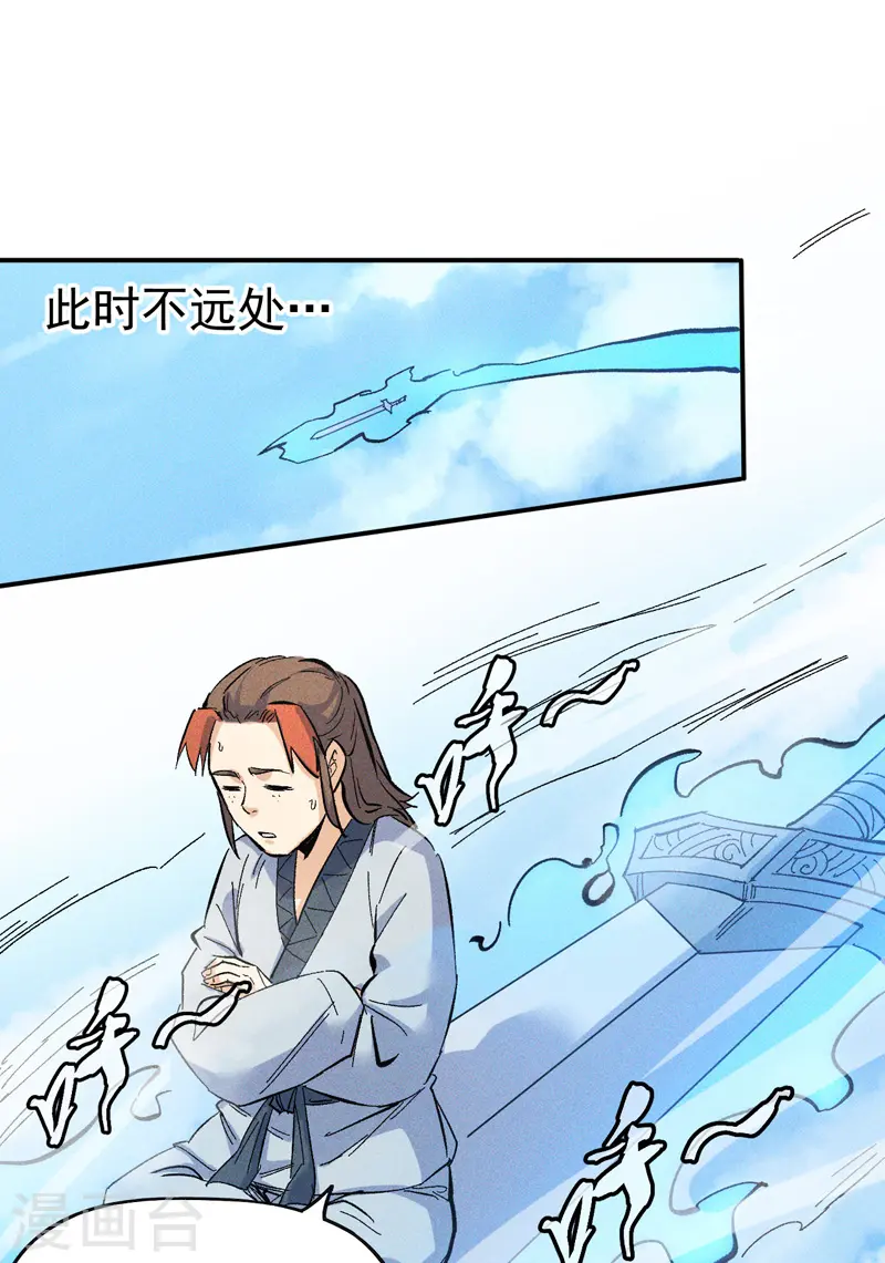 第14话 我会回来的 第2页