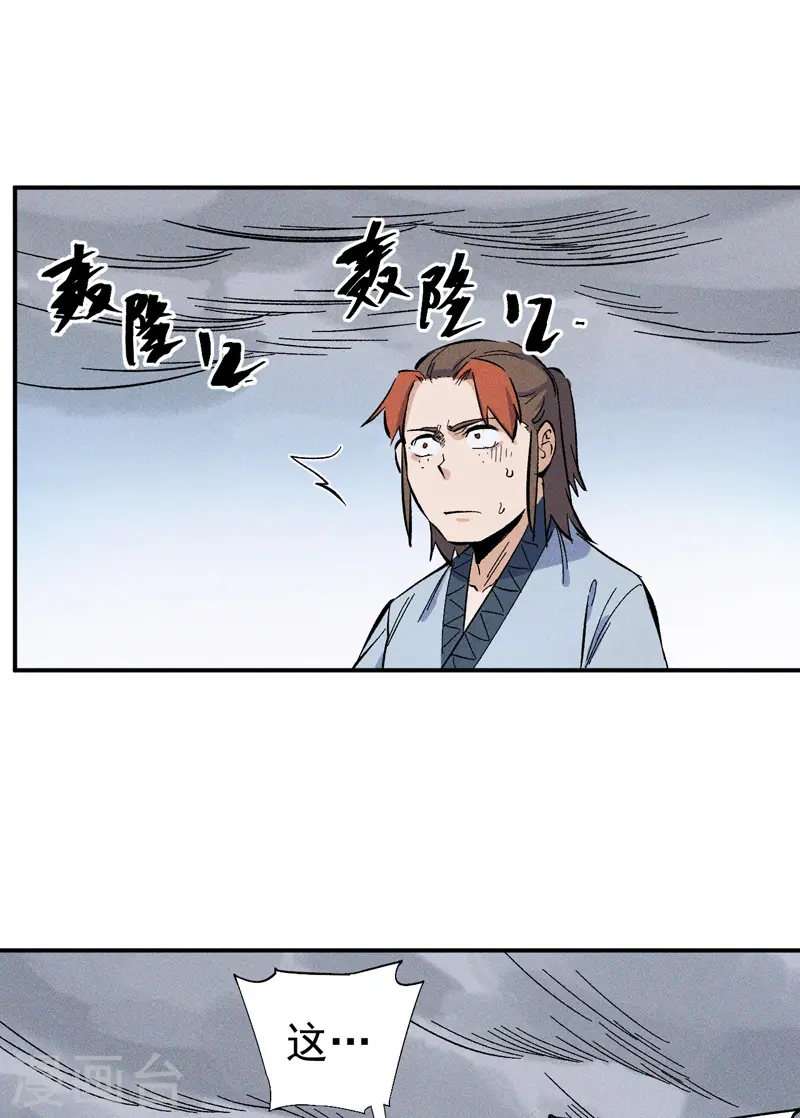 第14话 我会回来的 第4页