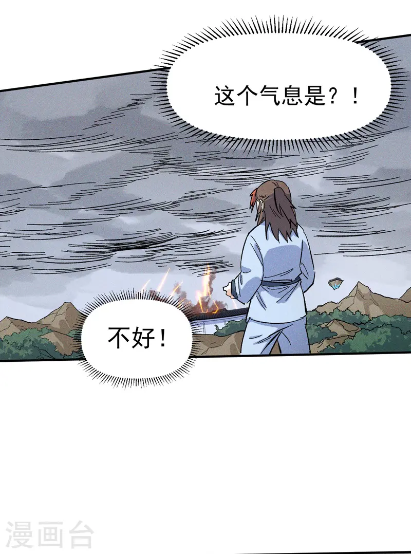 第14话 我会回来的 第6页