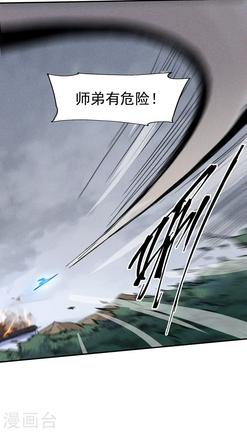 第14话 我会回来的 第7页
