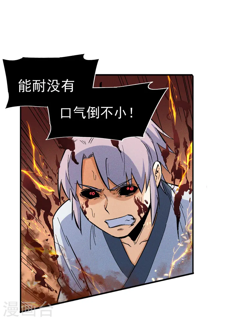 第14话 我会回来的 第9页