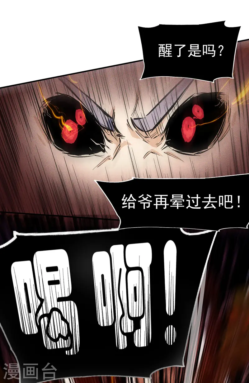 第14话 我会回来的 第10页
