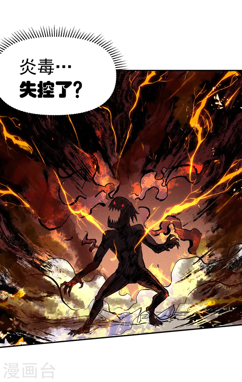 第14话 我会回来的 第13页