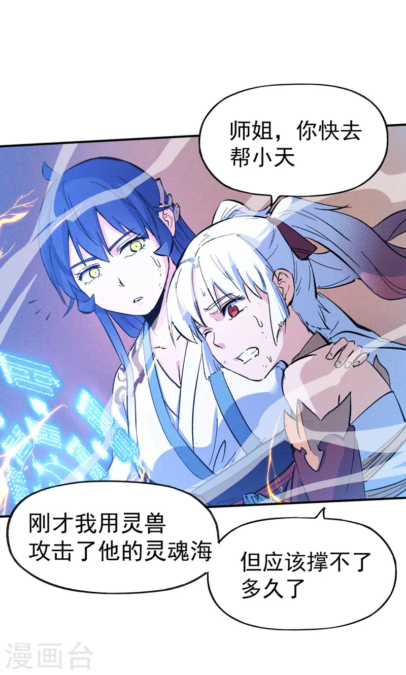 第14话 我会回来的 第14页