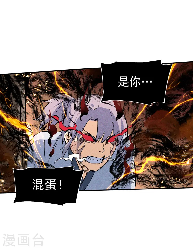 第14话 我会回来的 第16页