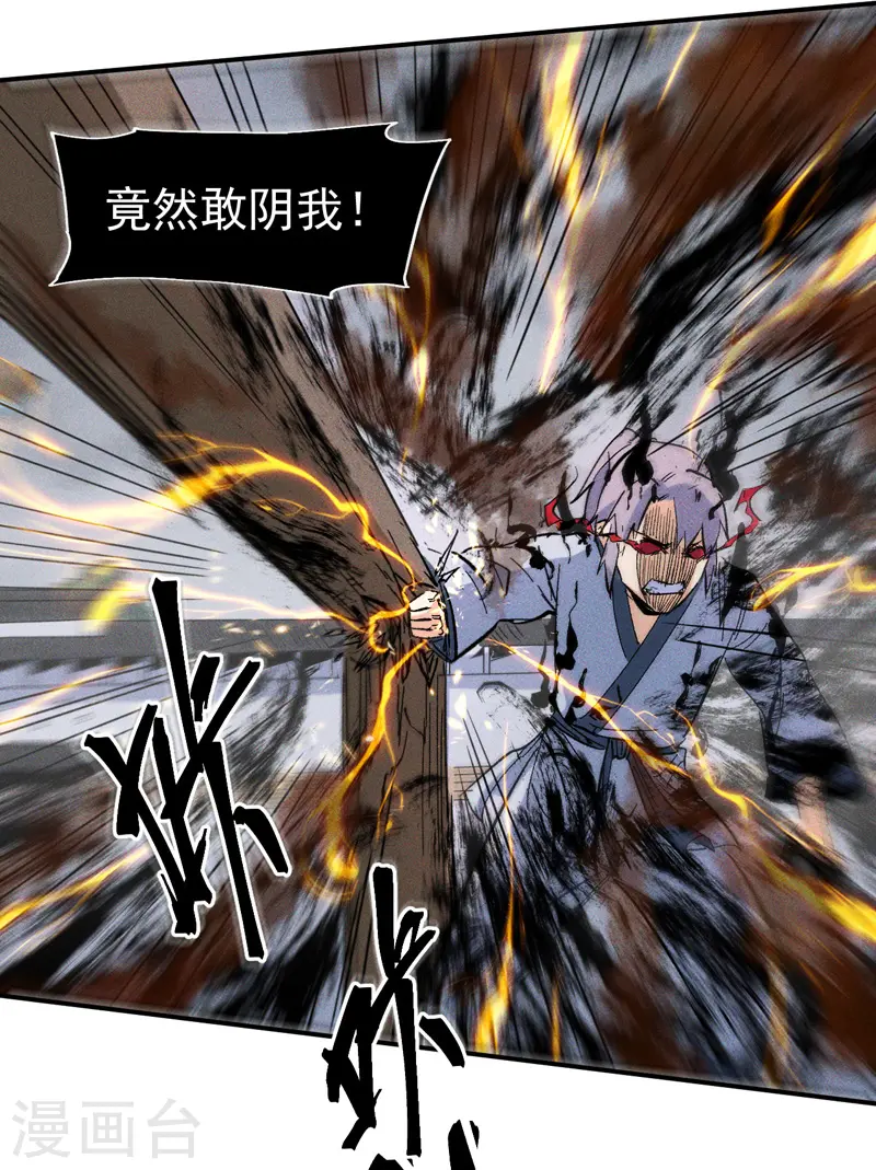 第14话 我会回来的 第17页