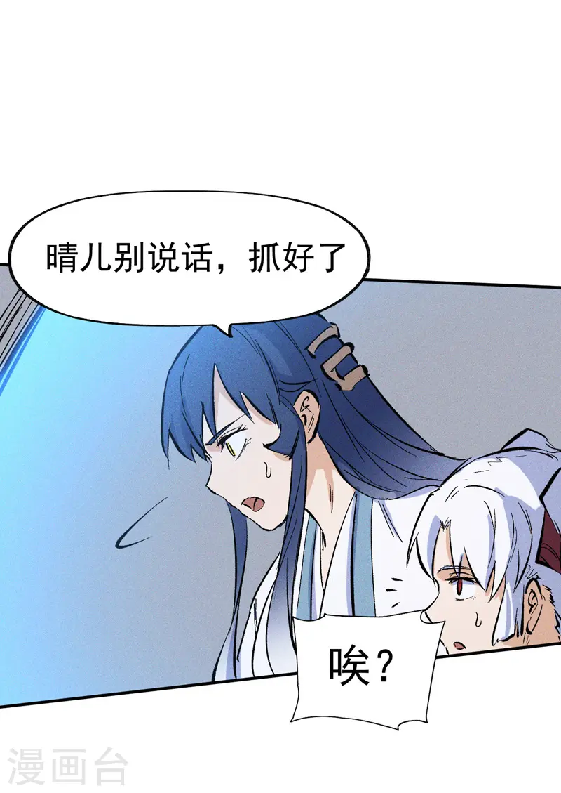 第14话 我会回来的 第20页