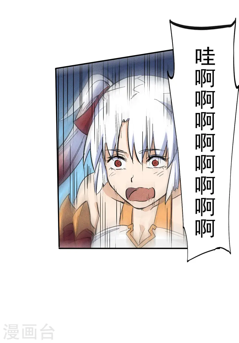 第14话 我会回来的 第21页