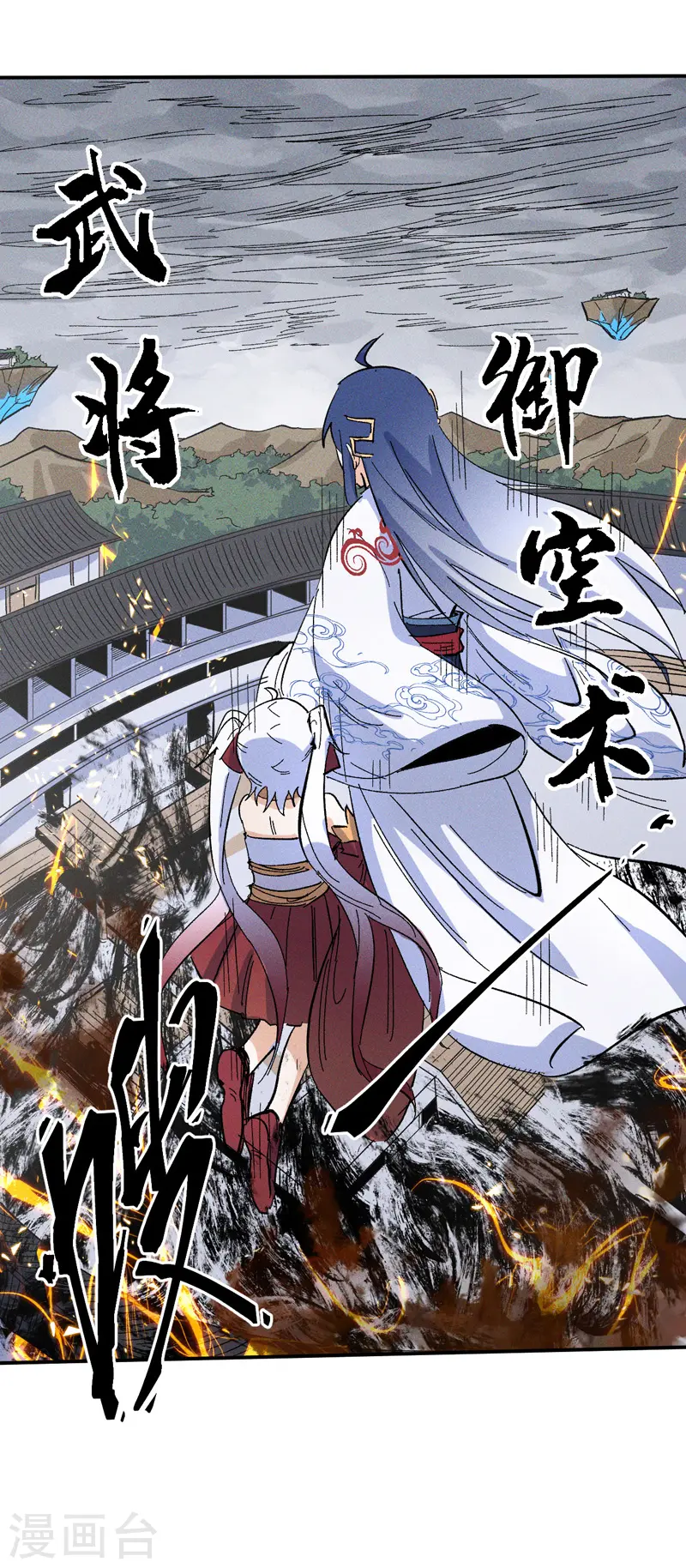第14话 我会回来的 第22页