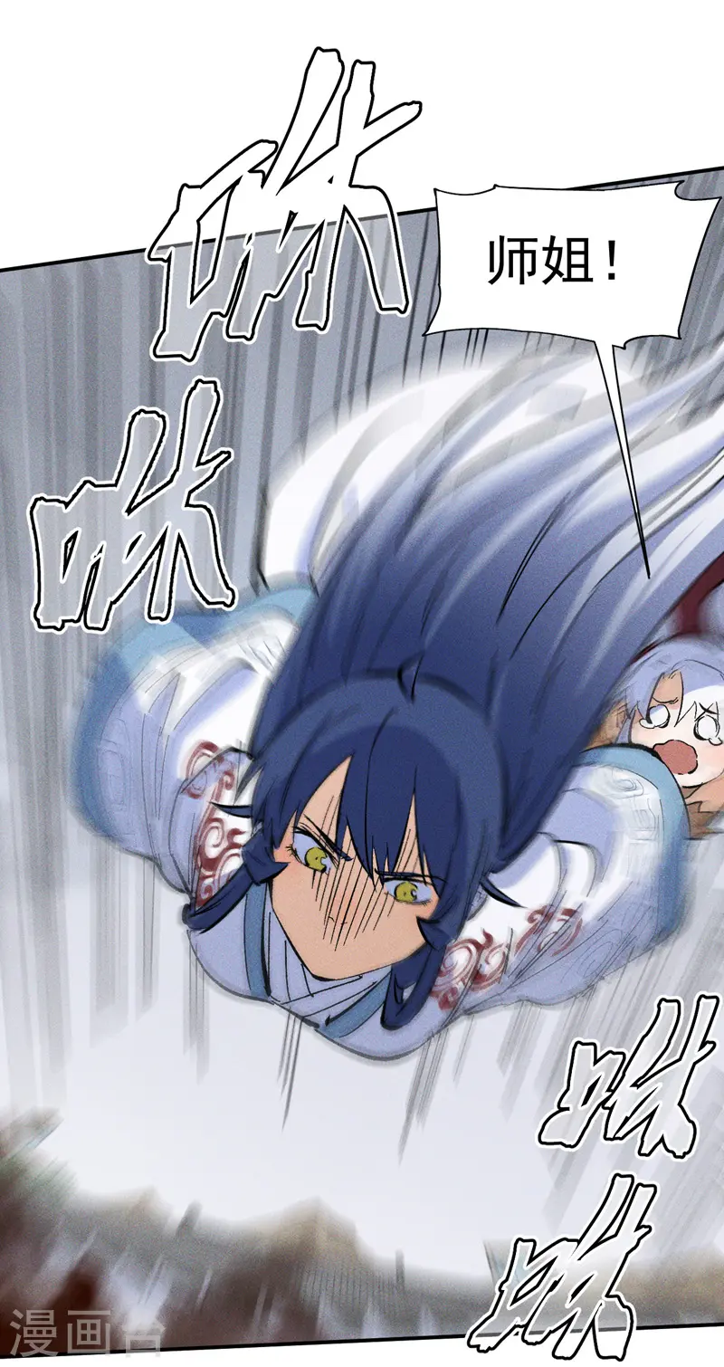 第14话 我会回来的 第24页