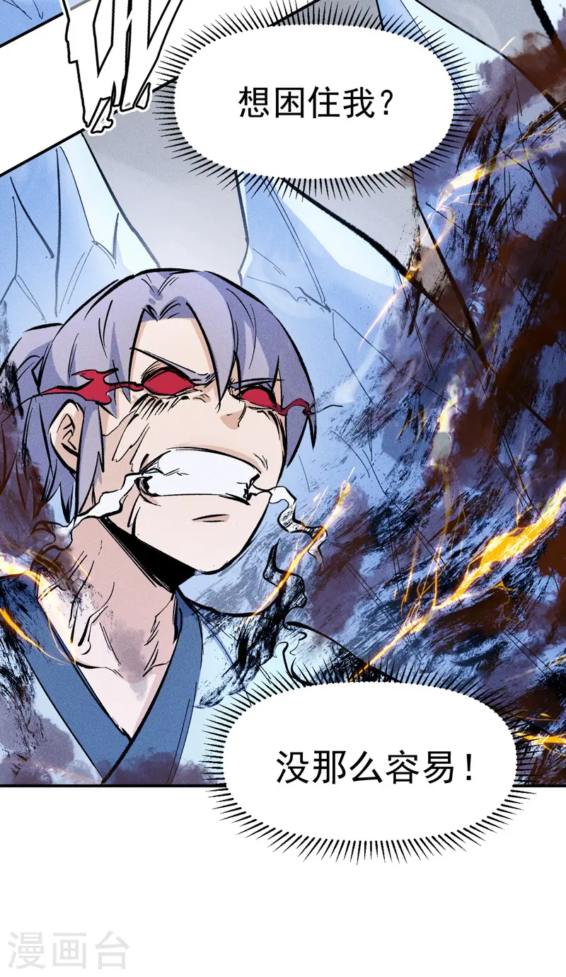 第14话 我会回来的 第28页