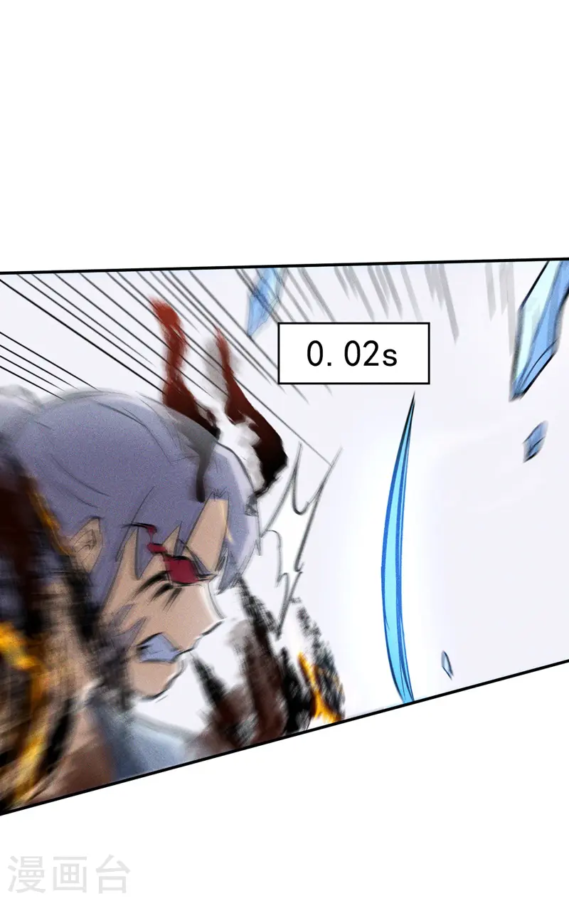 第14话 我会回来的 第33页
