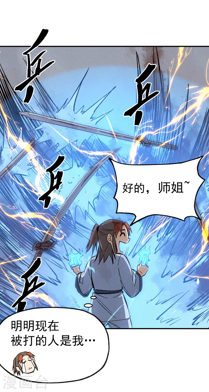 第14话 我会回来的 第43页
