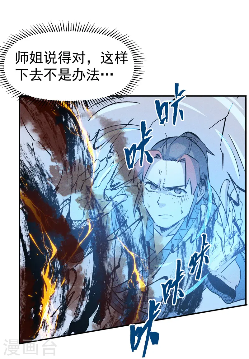 第14话 我会回来的 第46页