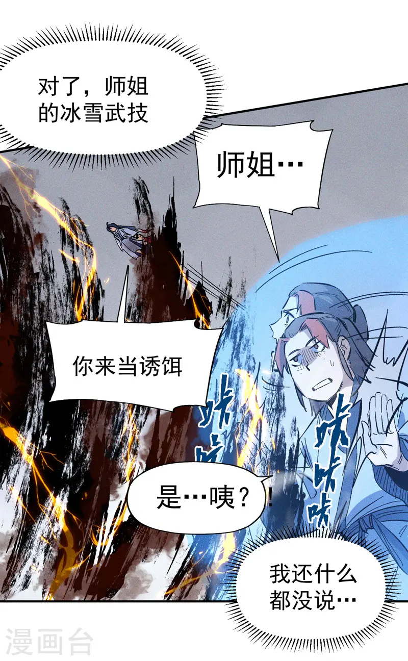第14话 我会回来的 第47页