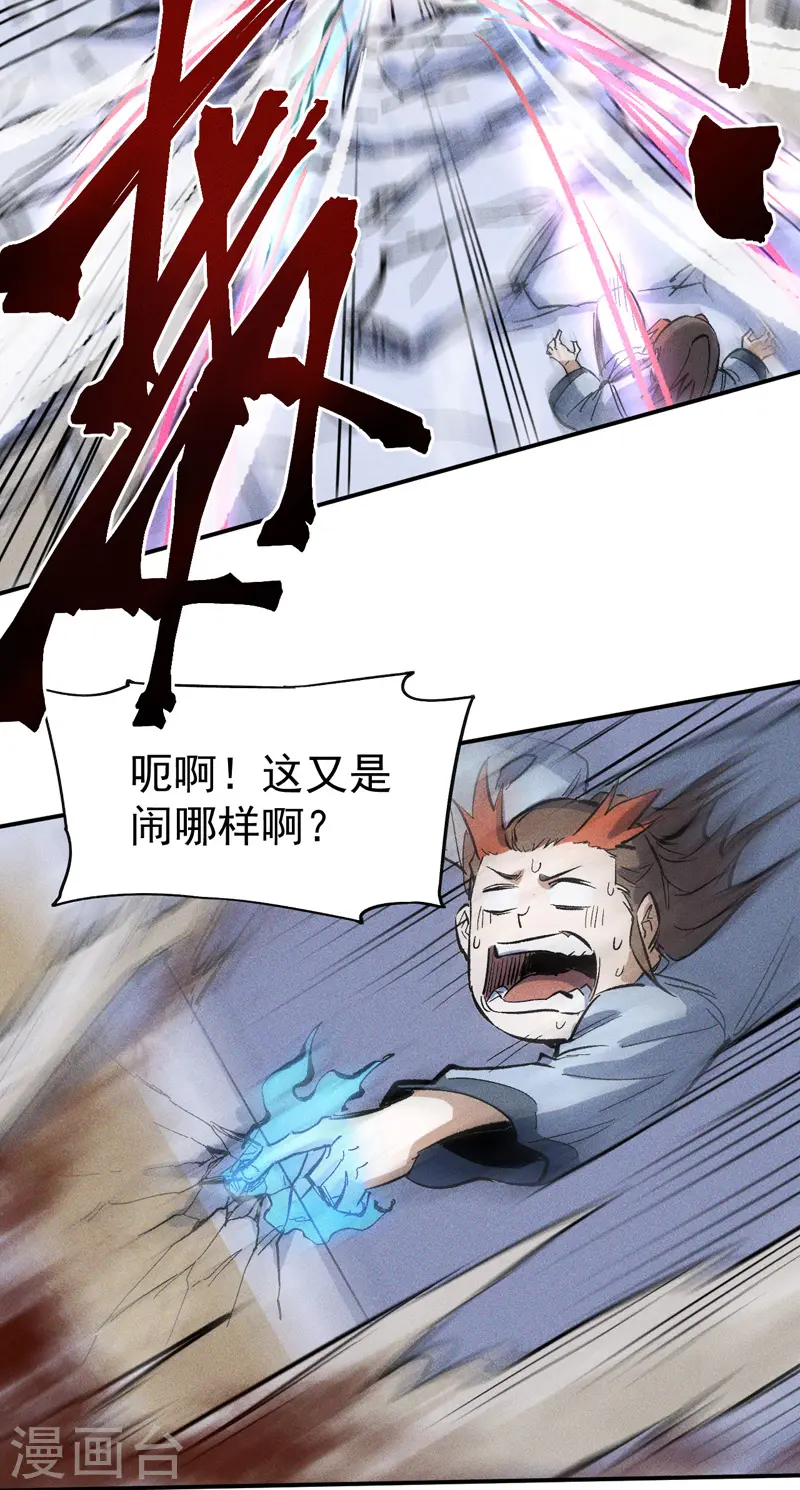 第14话 我会回来的 第49页