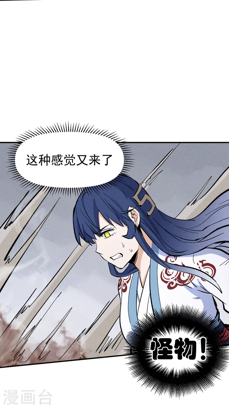 第14话 我会回来的 第50页
