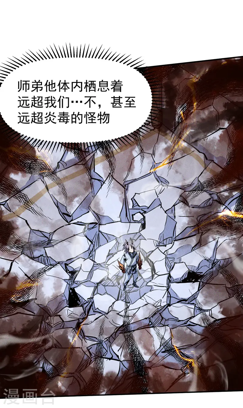 第14话 我会回来的 第51页