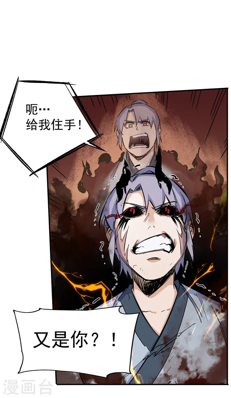 第14话 我会回来的 第52页