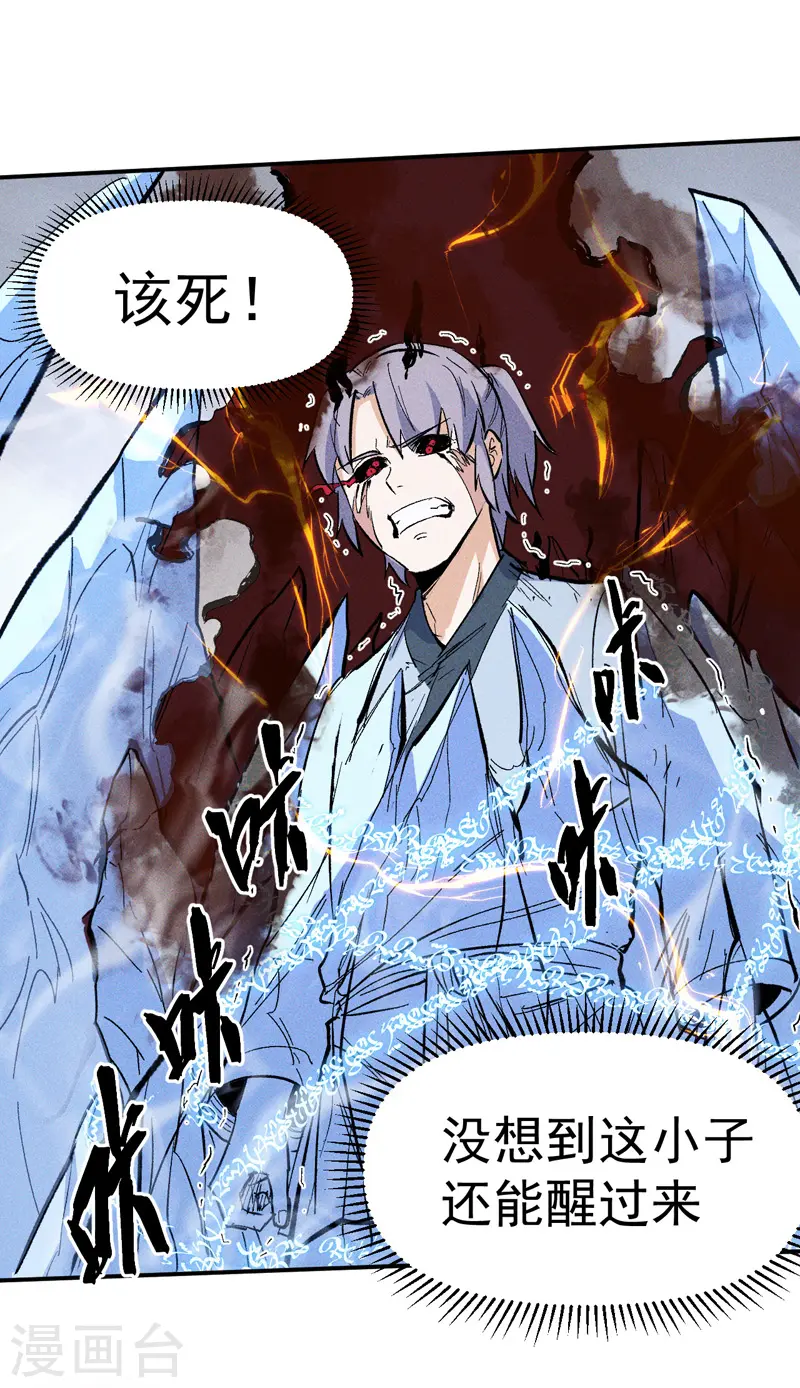 第14话 我会回来的 第55页