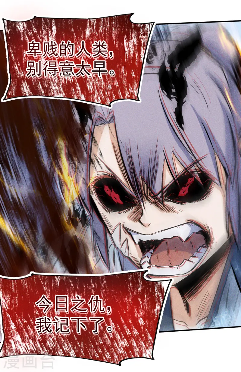 第14话 我会回来的 第56页