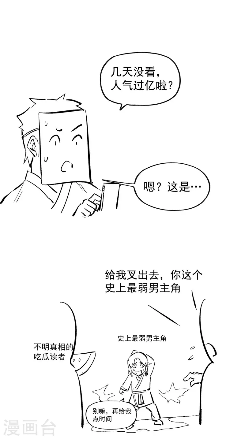 第14话 我会回来的 第61页