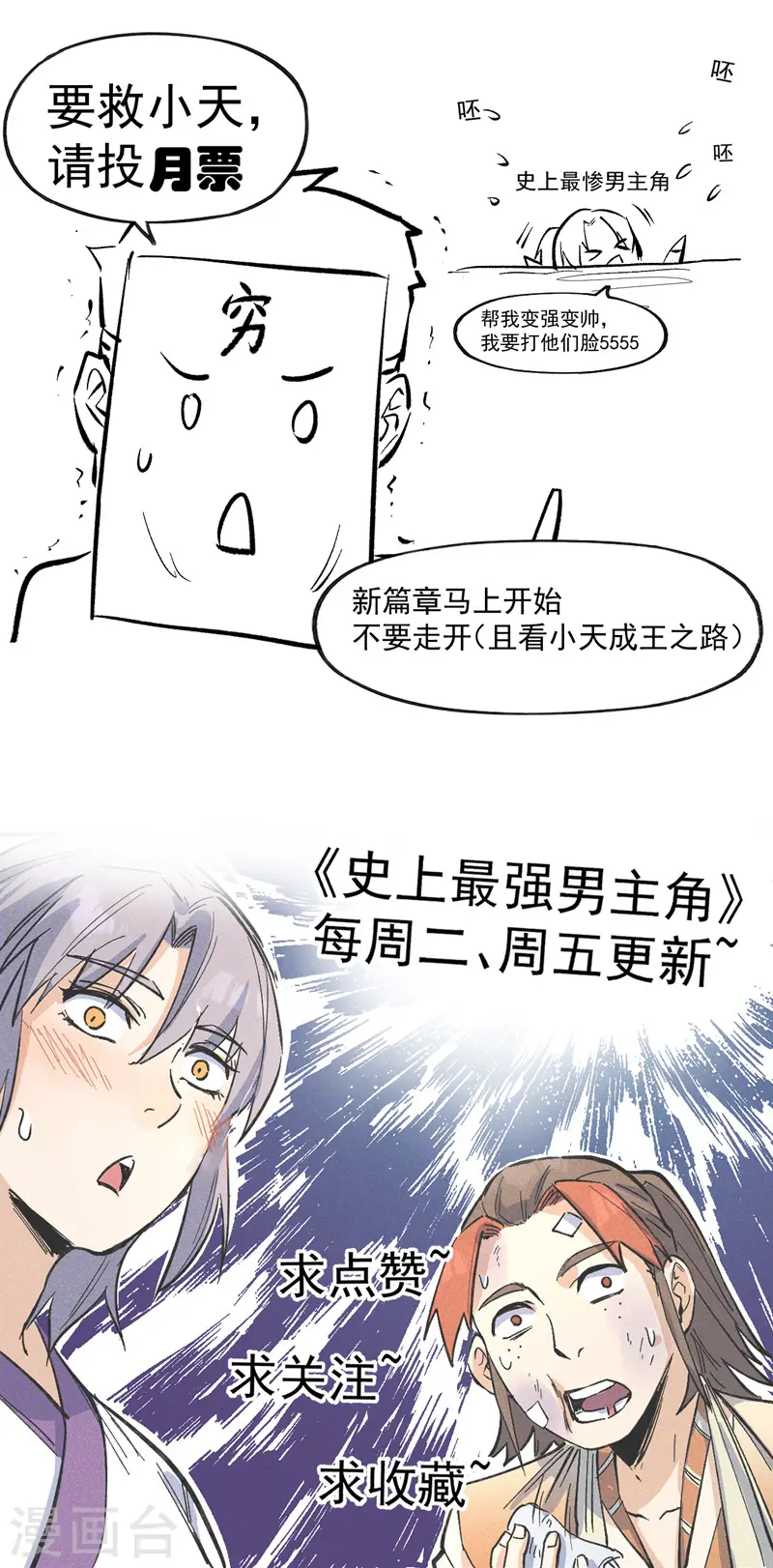 第14话 我会回来的 第62页