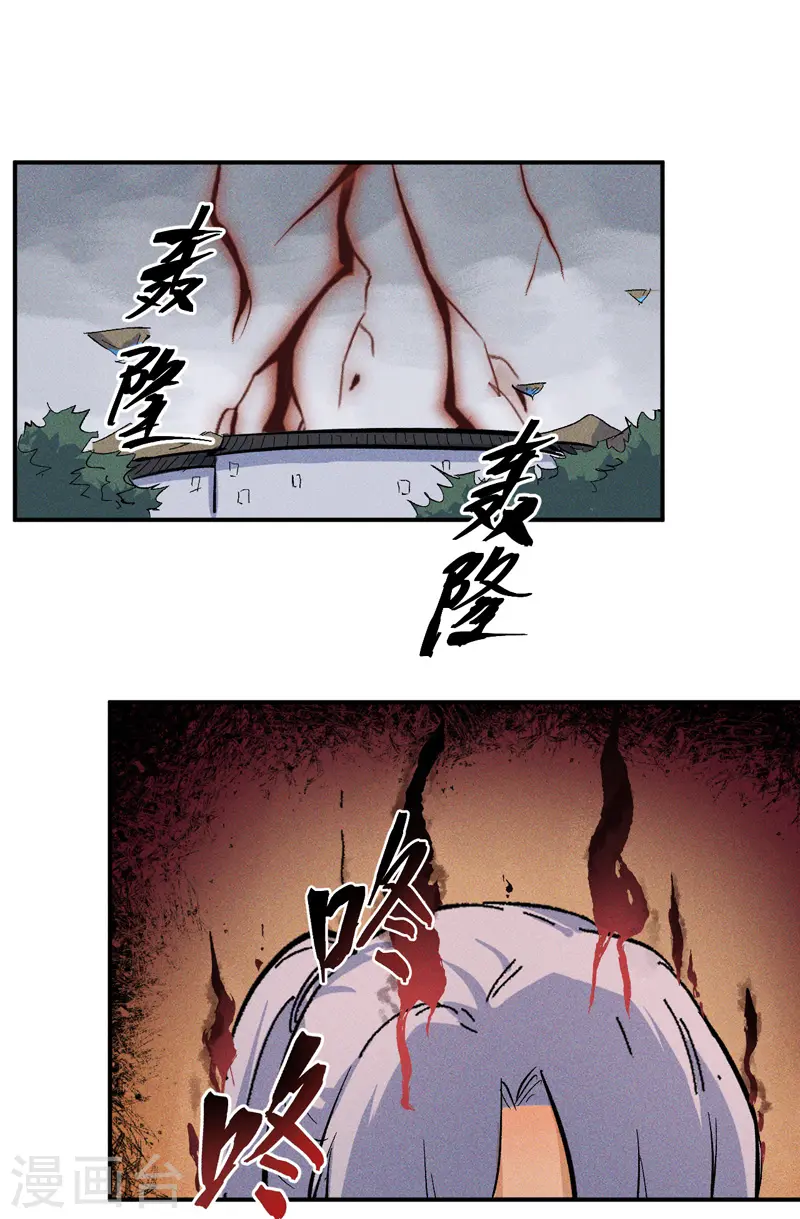第13话 小天又死了？ 第2页