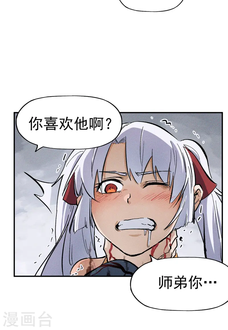 第13话 小天又死了？ 第4页