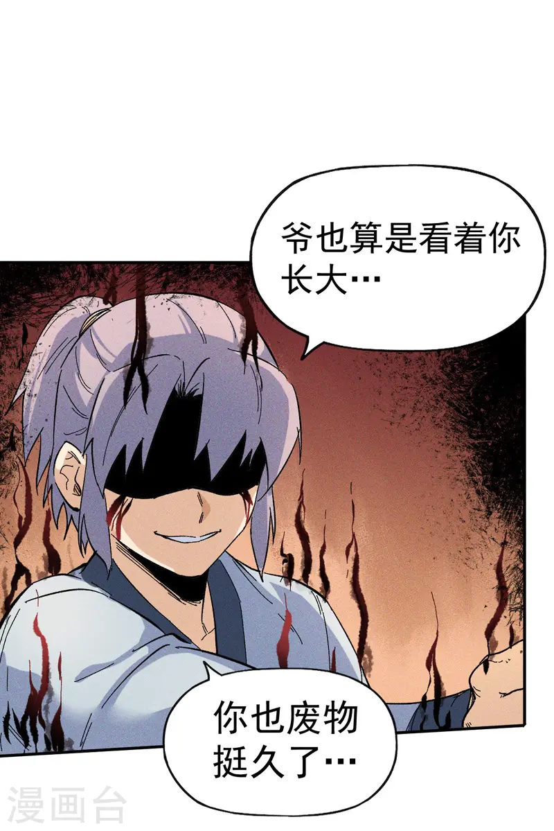 第13话 小天又死了？ 第5页