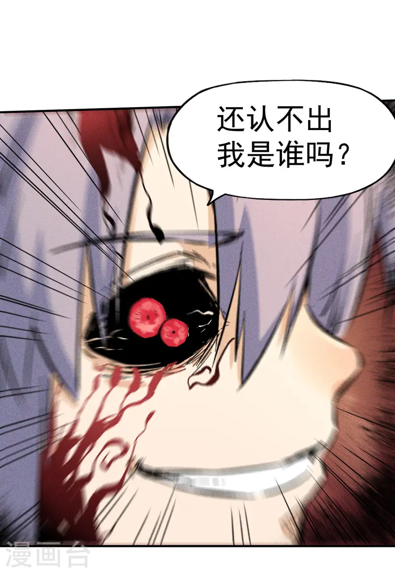 第13话 小天又死了？ 第6页