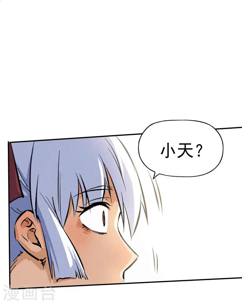 第13话 小天又死了？ 第10页
