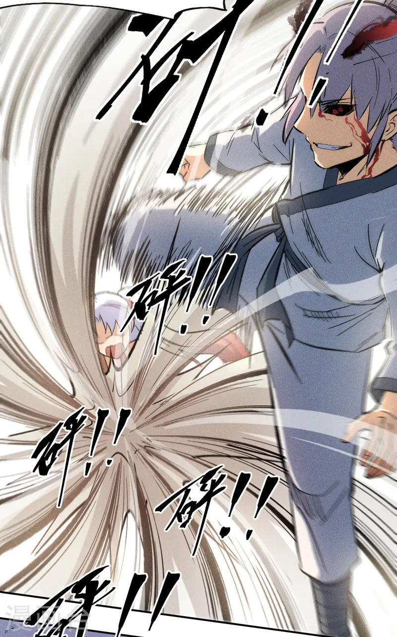 第13话 小天又死了？ 第12页