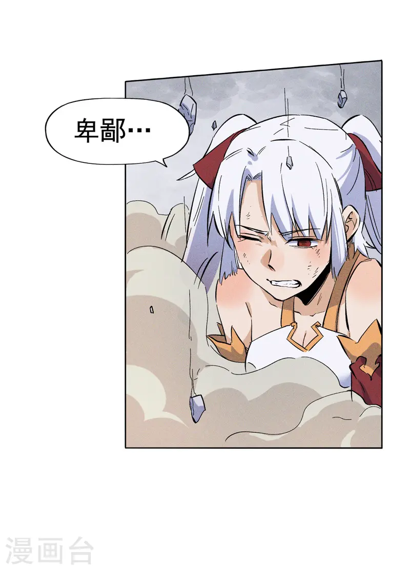 第13话 小天又死了？ 第14页