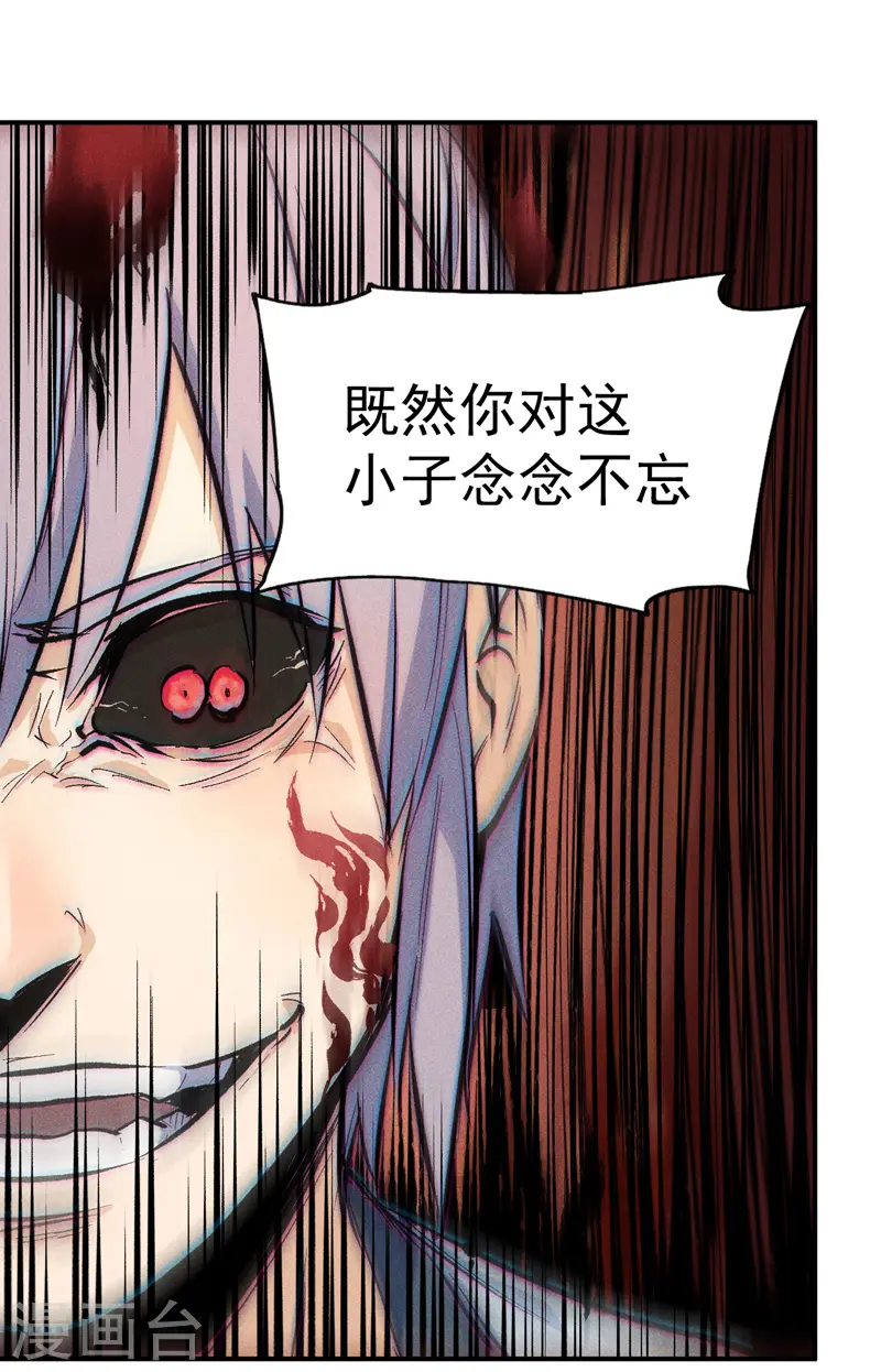 第13话 小天又死了？ 第17页